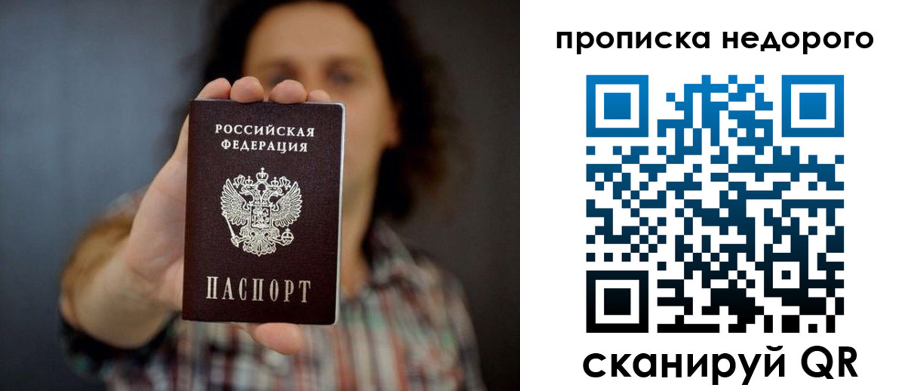 временная регистрация в квартире в ЕАО