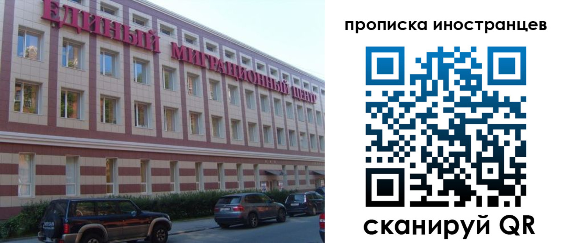 прописка иностранных граждан в ЕАО