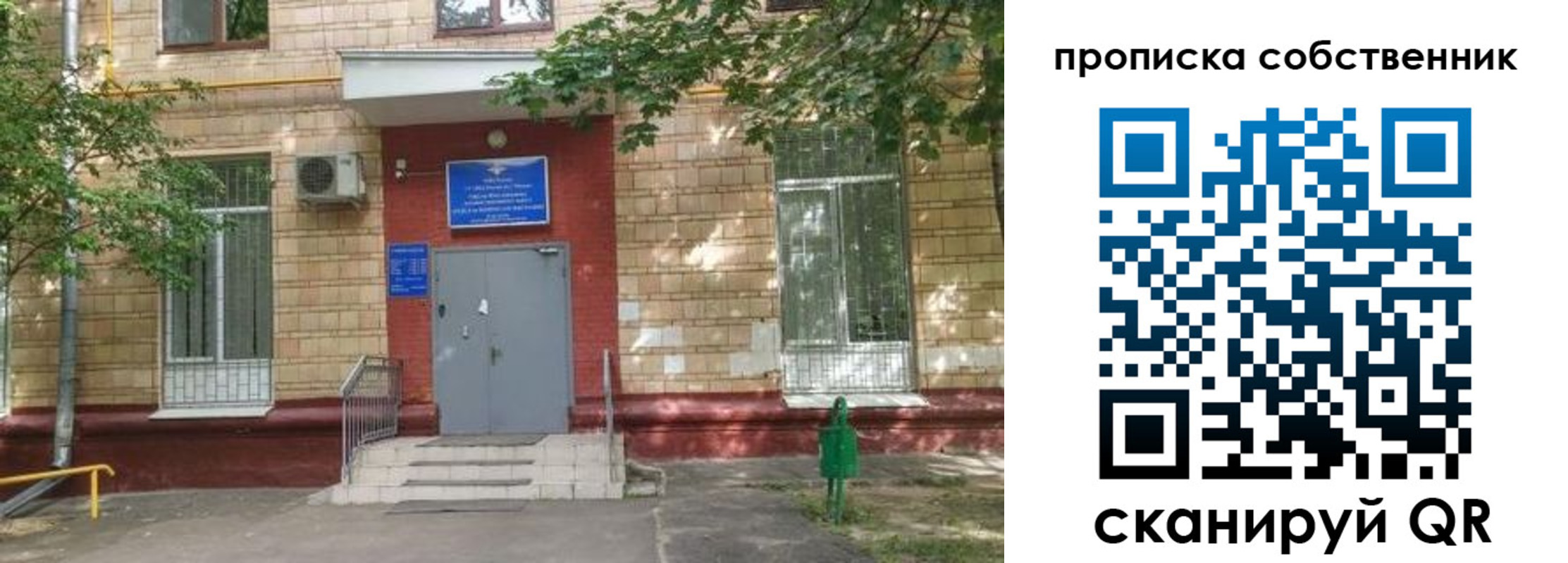 временная регистрация надежно в ЕАО